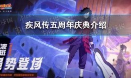 火影忍者最新活动爆料视频,神秘忍者集结，巅峰对决即将开启！